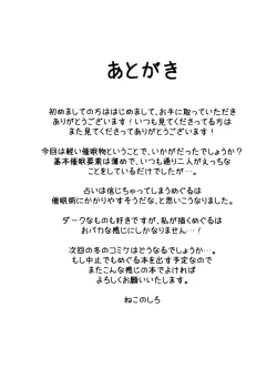 Page 20 of Meguru Guru Guru