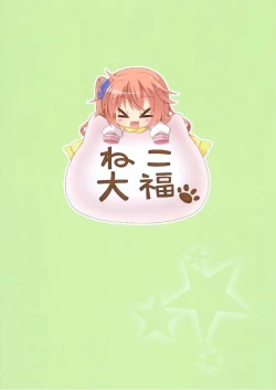 Page 22 of Meguru Guru Guru