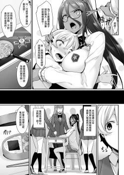 Page 4 of Chotto dake Ai ga Omoi Dark Elf ga Isekai kara Oikakete Kita 2