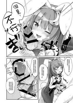 Page 4 of Bunny Patchouli-sama ga Tekoki to Fella Shite Kureru dake