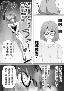 Page 28 of Chikara Aru Succubus wa Seiyoku o Mitashitai dake. 2