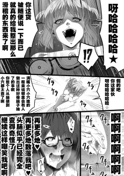 Page 32 of Chikara Aru Succubus wa Seiyoku o Mitashitai dake. 2