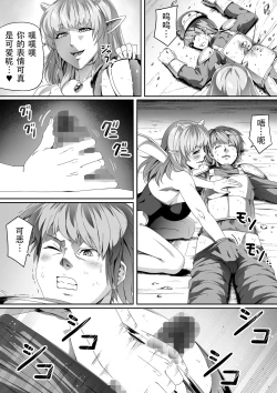 Page 45 of Chikara Aru Succubus wa Seiyoku o Mitashitai dake. 2