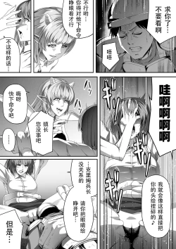 Page 59 of Chikara Aru Succubus wa Seiyoku o Mitashitai dake. 2