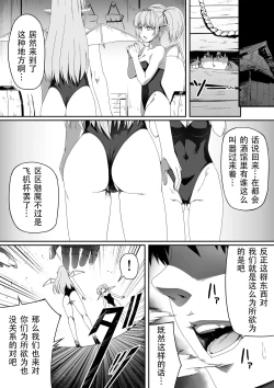 Page 6 of Chikara Aru Succubus wa Seiyoku o Mitashitai dake. 2