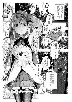 Page 3 of Makai ni Asobini Ittekimashita!