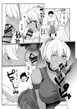 Page 15 of Papakatsu H Goudou