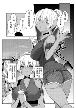 Page 16 of Papakatsu H Goudou