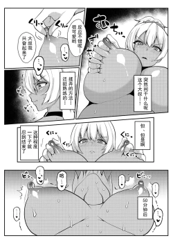 Page 21 of Papakatsu H Goudou