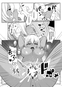 Page 29 of Papakatsu H Goudou