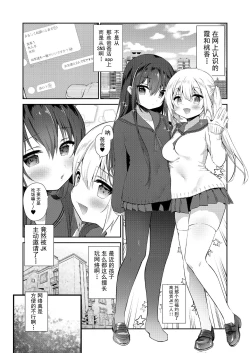 Page 32 of Papakatsu H Goudou