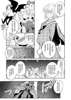 Page 10 of Saint Foire Festival/eve Evelyn:4