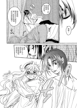 Page 39 of Saint Foire Festival/eve Evelyn:4