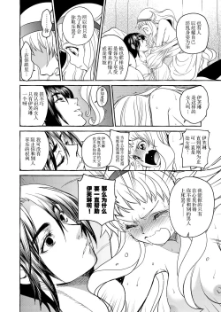 Page 43 of Saint Foire Festival/eve Evelyn:4