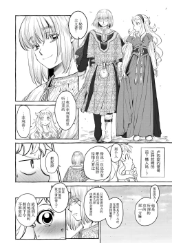 Page 9 of Saint Foire Festival/eve Evelyn:4