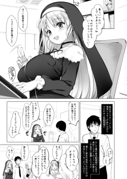 Page 4 of Sister Cleaire no Midara na Himitsu