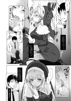 Page 9 of Sister Cleaire no Midara na Himitsu