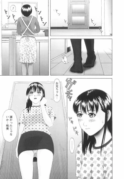 Page 102 of Shoujo no Nikuyoku - The Girl Have a Carnal Appetite