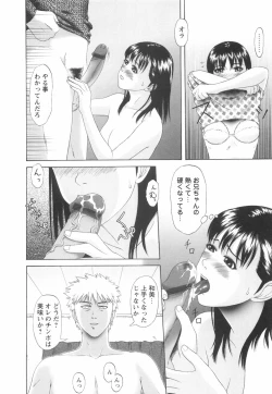 Page 103 of Shoujo no Nikuyoku - The Girl Have a Carnal Appetite