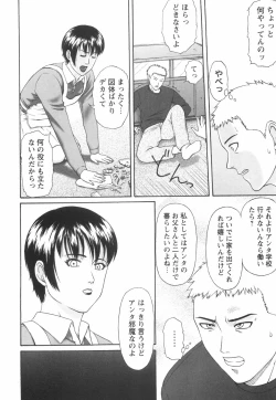 Page 119 of Shoujo no Nikuyoku - The Girl Have a Carnal Appetite