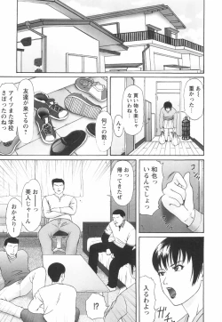 Page 120 of Shoujo no Nikuyoku - The Girl Have a Carnal Appetite