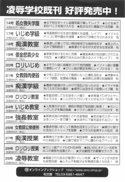 Page 166 of Shoujo no Nikuyoku - The Girl Have a Carnal Appetite