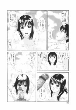 Page 41 of Shoujo no Nikuyoku - The Girl Have a Carnal Appetite