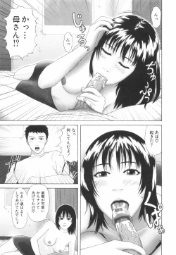Page 92 of Shoujo no Nikuyoku - The Girl Have a Carnal Appetite
