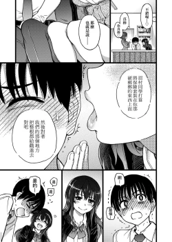 Page 117 of Please! Freeze! Please!