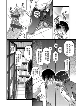 Page 176 of Please! Freeze! Please!