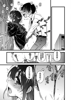 Page 231 of Please! Freeze! Please!