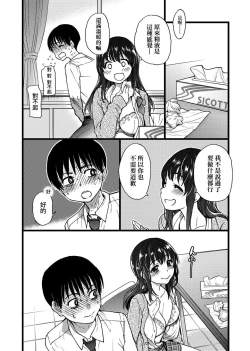 Page 42 of Please! Freeze! Please!