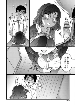 Page 66 of Please! Freeze! Please!