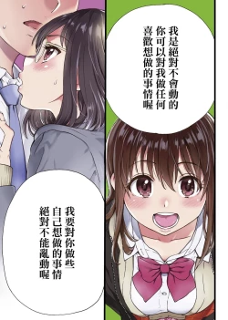 Page 7 of Please! Freeze! Please!