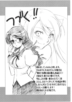 Page 8 of Neko no inu ma ni Nezumi wa Odoru