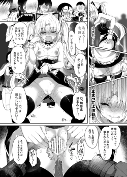 Page 17 of Namaiki Mesugaki ni Cosplay Shikan de Saimin Seisai