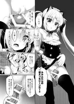 Page 20 of Namaiki Mesugaki ni Cosplay Shikan de Saimin Seisai