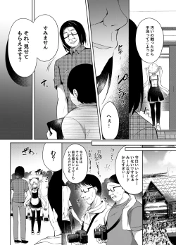 Page 7 of Namaiki Mesugaki ni Cosplay Shikan de Saimin Seisai