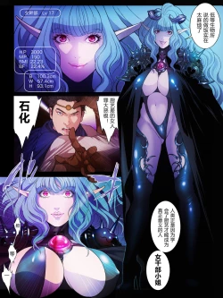 Page 7 of Lv 99 Tsuyokute New Game de Aku no Onna Kanbu o Yarikomi Play