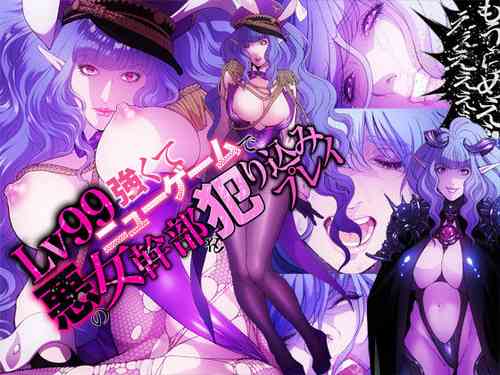Download Lv 99 Tsuyokute New Game de Aku no Onna Kanbu o Yarikomi Play