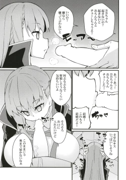 Page 10 of Ugokanaku natta BB-chan o!? Dekiraa!