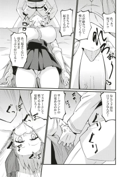 Page 12 of Ugokanaku natta BB-chan o!? Dekiraa!
