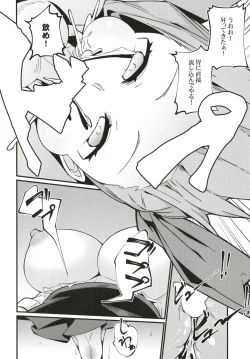 Page 13 of Ugokanaku natta BB-chan o!? Dekiraa!