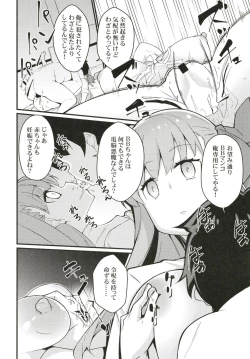 Page 19 of Ugokanaku natta BB-chan o!? Dekiraa!