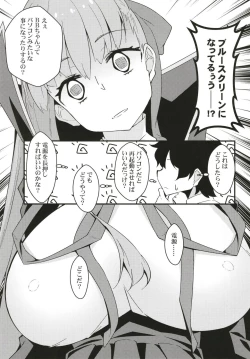 Page 4 of Ugokanaku natta BB-chan o!? Dekiraa!