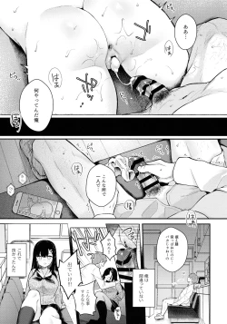 Page 32 of Houkago no Meimu