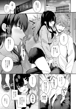 Page 4 of Houkago no Meimu
