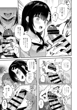 Page 6 of Houkago no Meimu