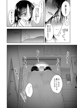 Page 10 of Imouto to AV Miru