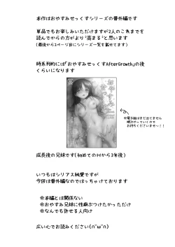 Page 4 of Imouto to AV Miru